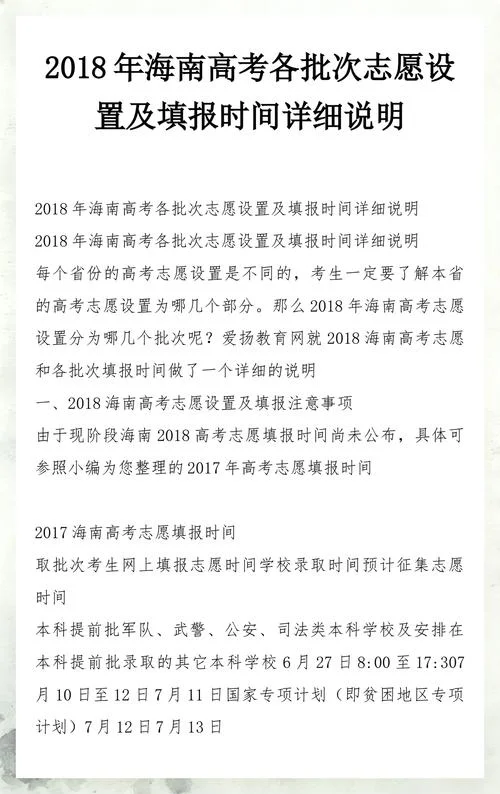 2018本科报考时间_2