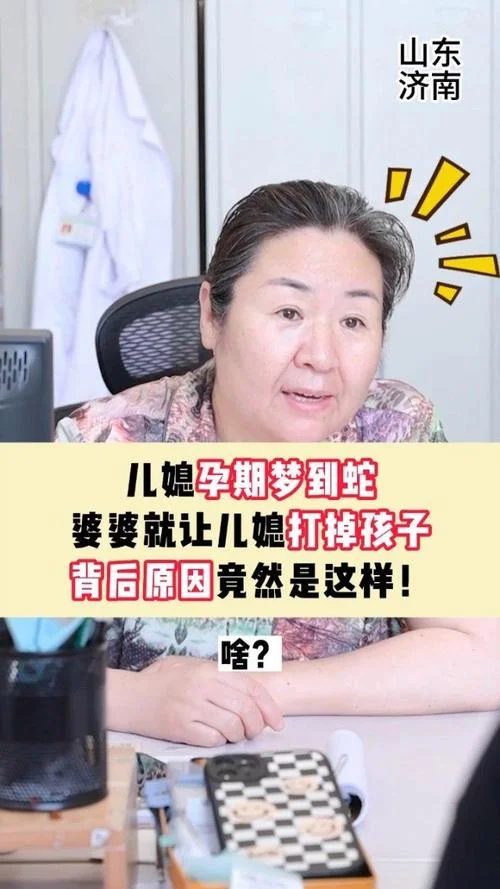 梦到婆婆生了个女儿_1