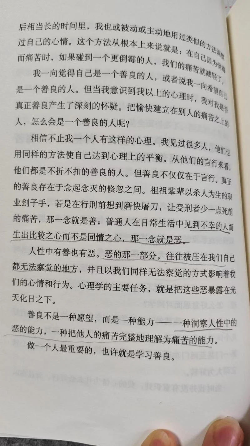 何帆变量书摘及感悟-何帆书摘感悟精简