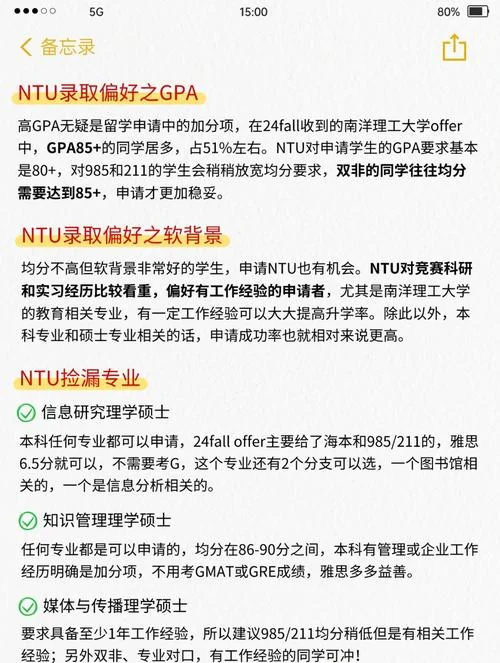 申请博士留学条件_2