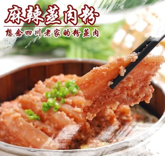 粉蒸肉的粉叫什么-粉蒸肉粉名查询