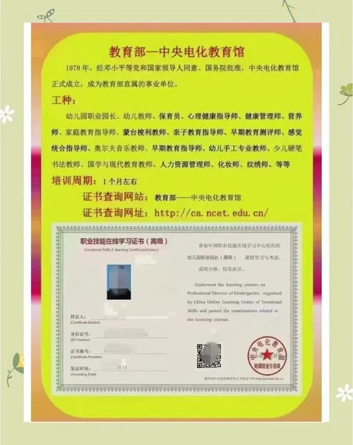 辽宁幼儿园园长证报考条件_2