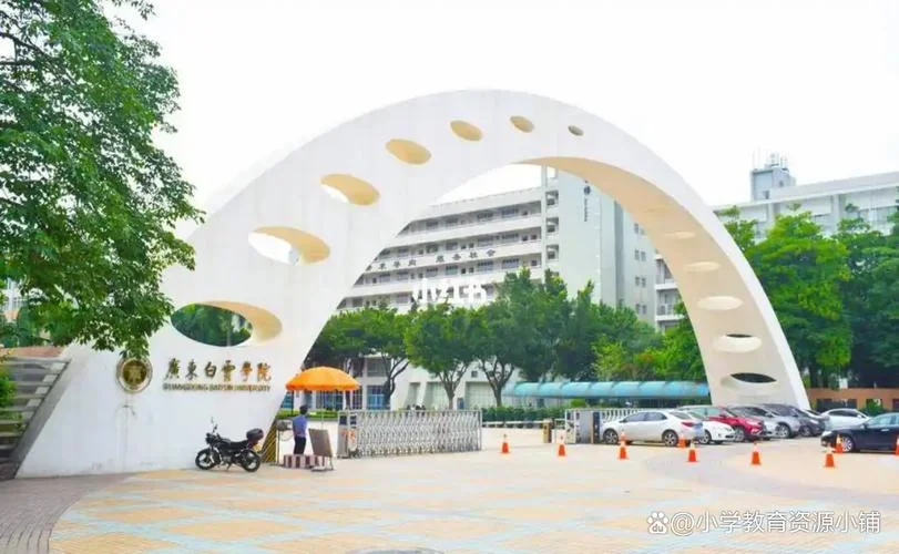 广东白云学院值得读吗-广东白云学院值得读吗