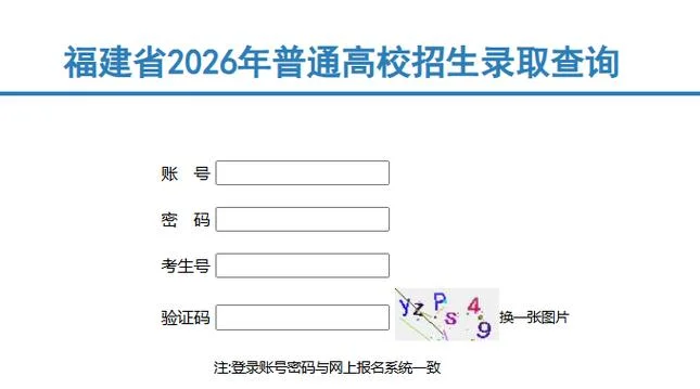 福建省高考如何查成绩_1