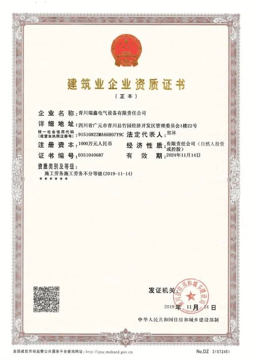 建筑劳务资质等级-建筑劳务资质等级
