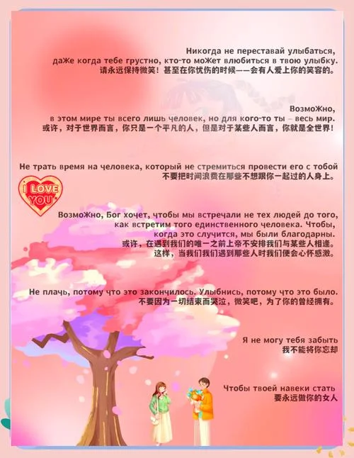 爱你俄语怎么写_2