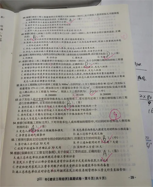 一建总共考几门_2