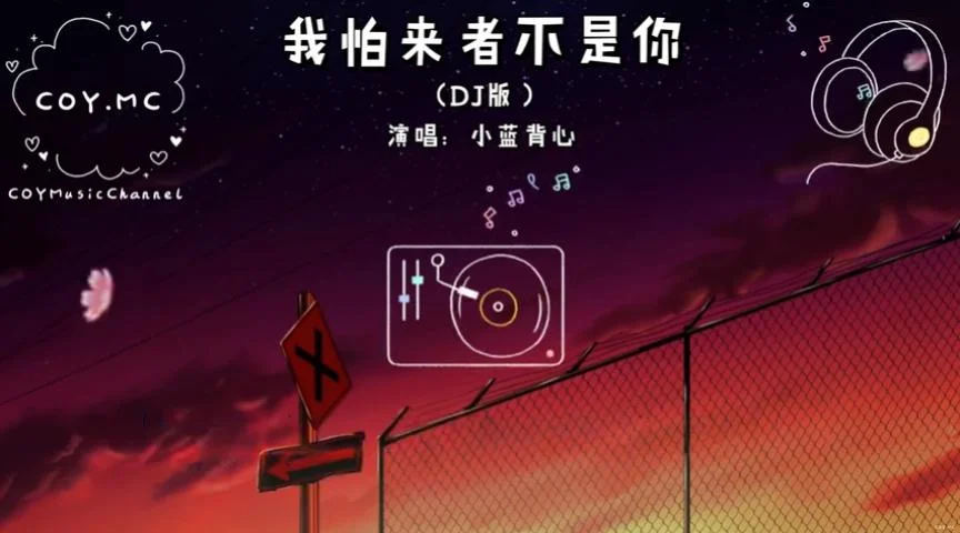 我等待着你出自哪首歌_2