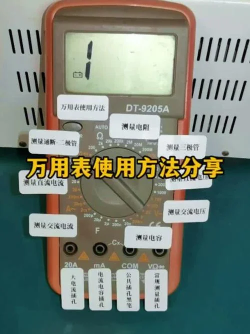 用万能表怎么测电阻_1