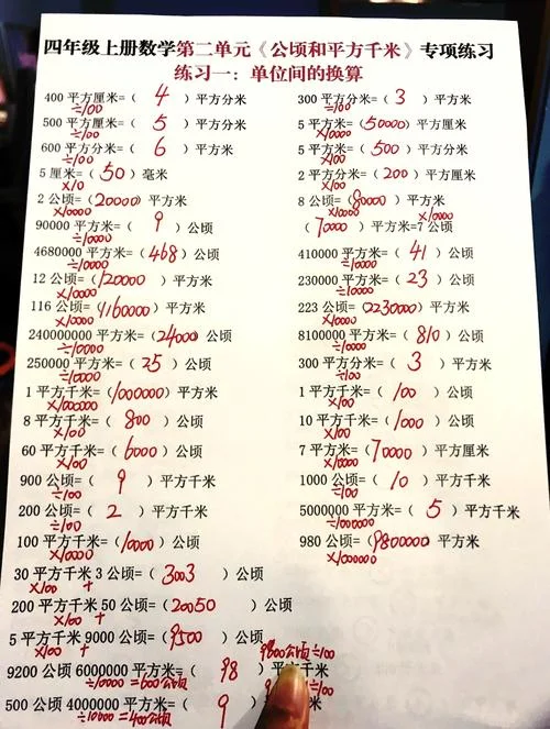 1平方米等于多少米呀-1 平方米等于多少米