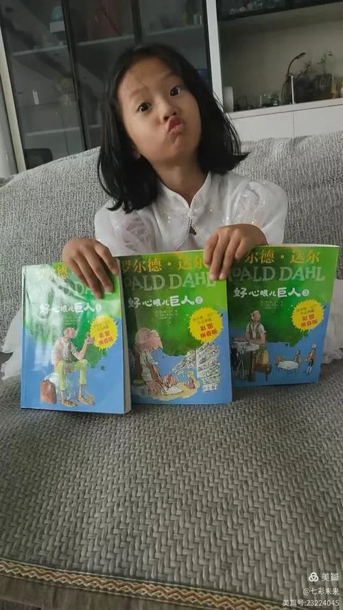 好心眼儿的巨人读后感_2