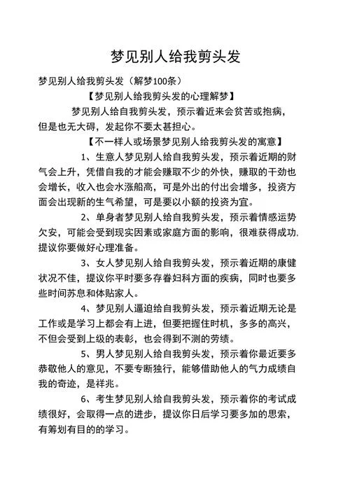 梦见隔壁女邻居来我家_1
