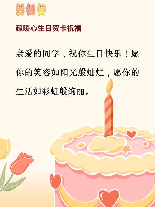 生日祝福贺卡摸板_2