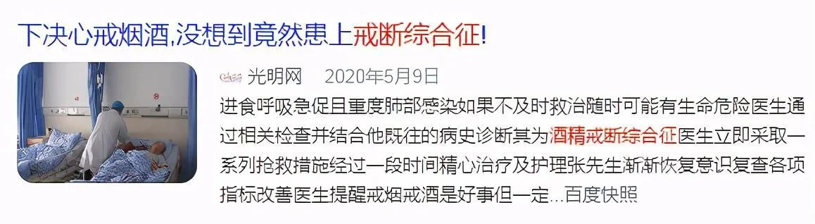戒酒医院需要多少钱_2