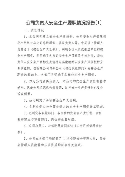 岗位履职
5._2