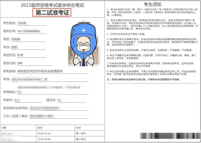 资格证打印_2