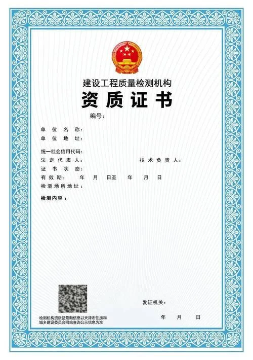 工程资质证书办理_1