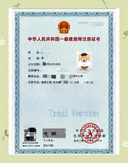 报考一建需要什么资质_1