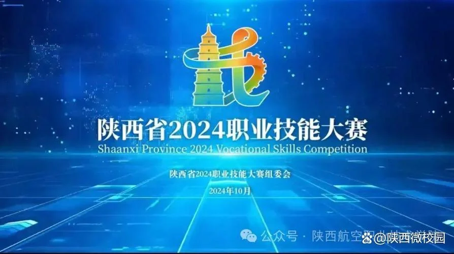 陕西职业技能证书查询_2