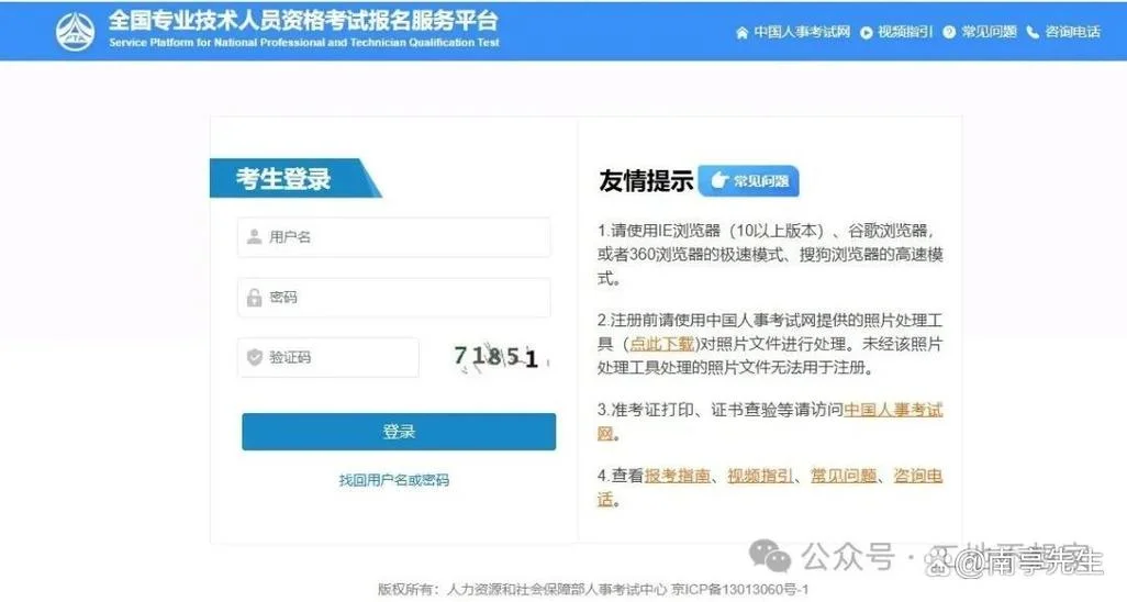一建考试成绩查询网站入口_2