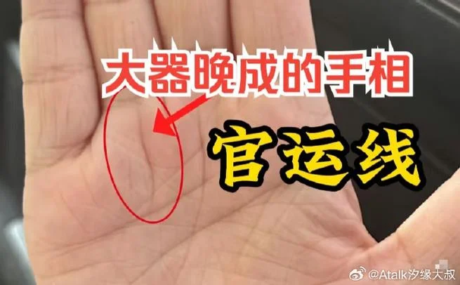 手相有鱼纹线-鱼纹线在手相