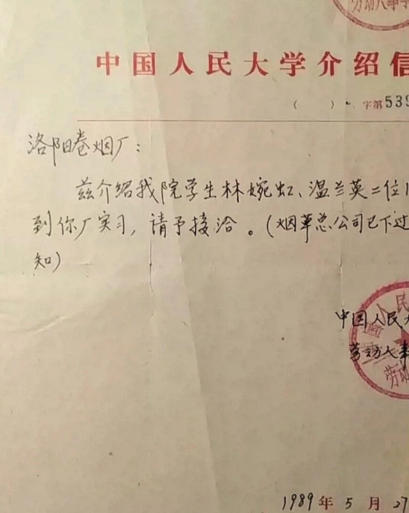 留学生介绍信过期_2