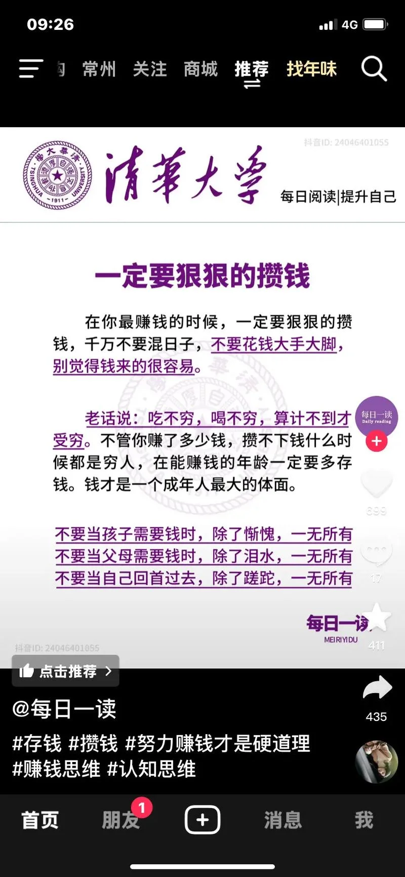 赚钱不易且珍惜的感悟-赚钱不易且珍惜