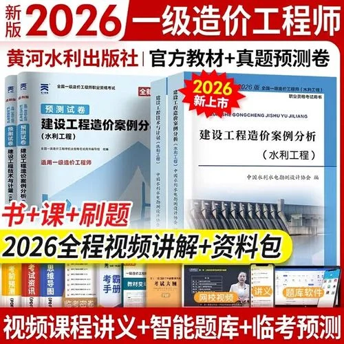 教材一级工程造价师_1
