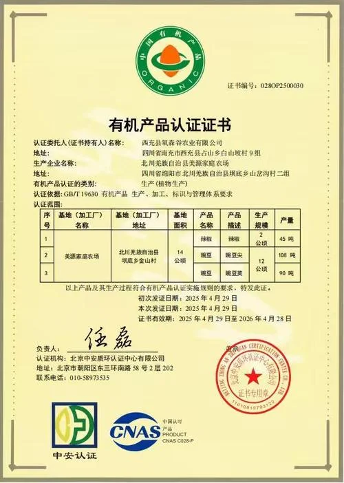 蔬菜产地证明怎么写_2