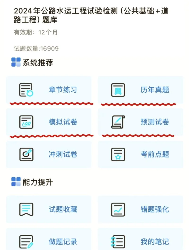 一建刷题的软件-一建刷题APP