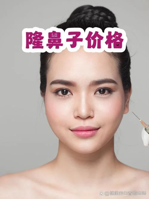 综合性隆鼻多少钱_1