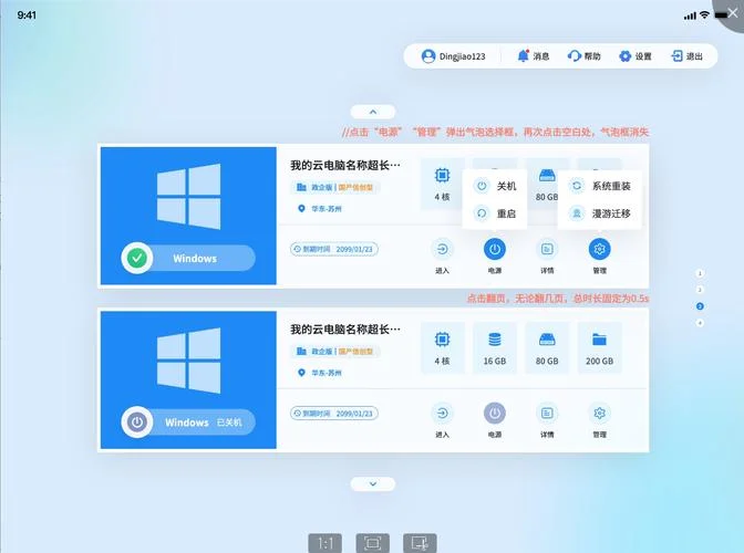 什么是云存储软件_2