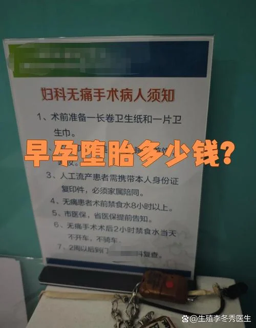 乐山无痛人流多少钱_2