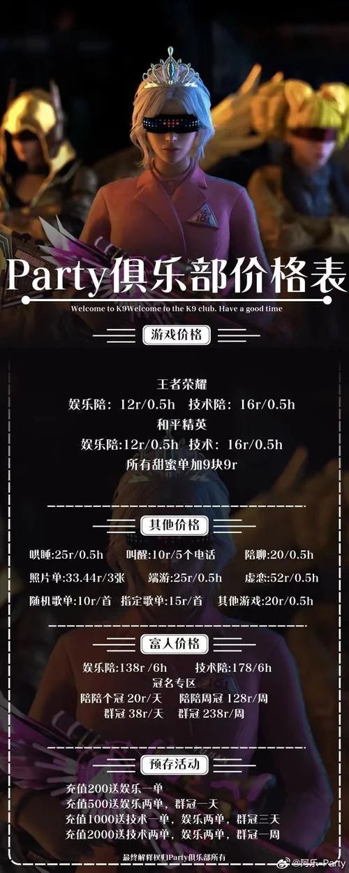 一派陪玩现在叫什么_2
