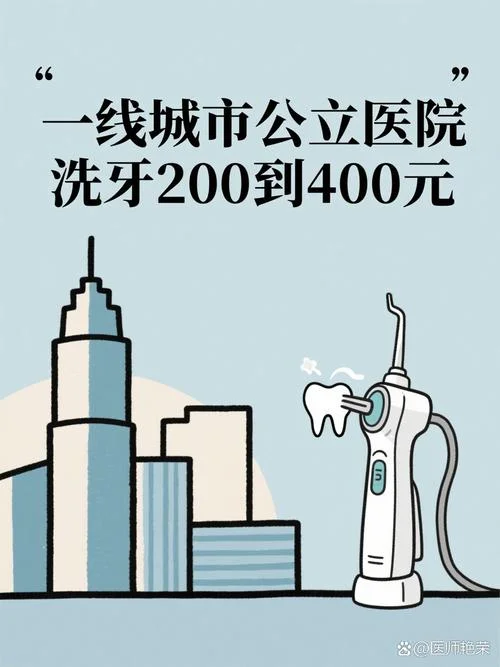 福州洗牙齿多少钱_1