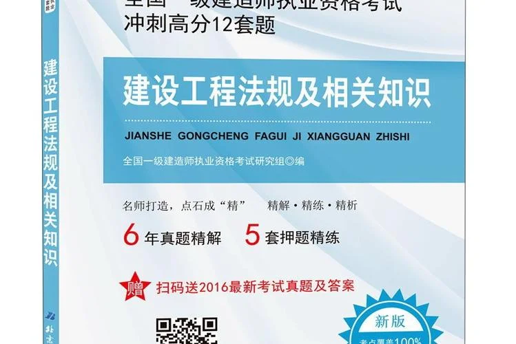 一级建造师考试哪个好_2