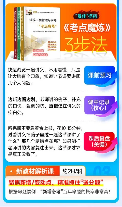 二建优路教育_1