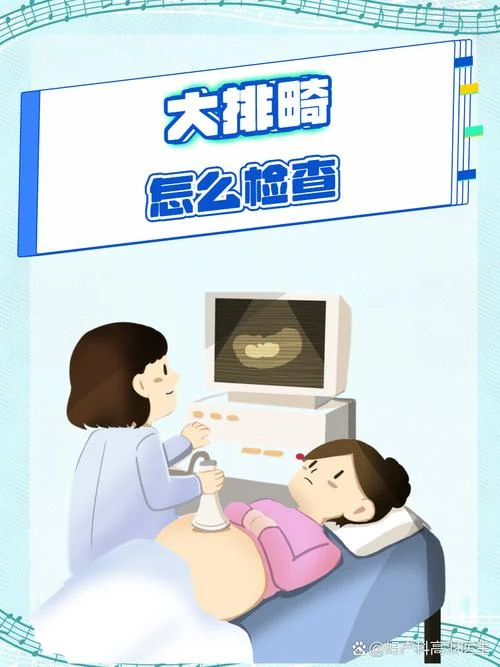 孕期检查_1
