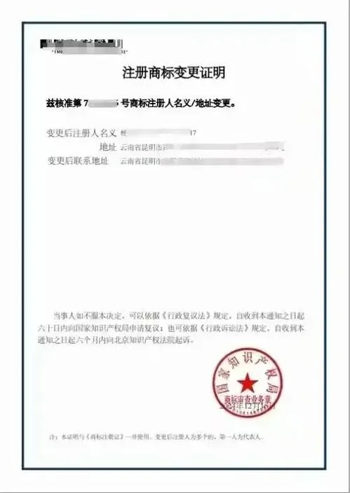 变更商标一个多少钱_1
