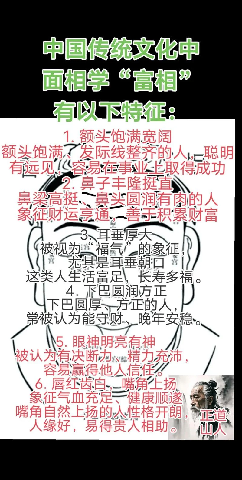 男人出轨面相图解大全_1