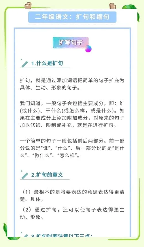 阔词是什么意思_1