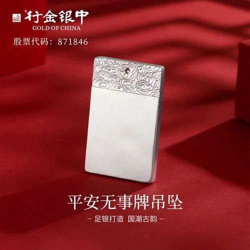 老公生日送吊坠好吗_2