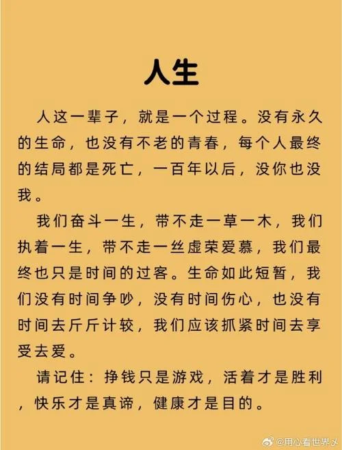 经典日志感悟_2