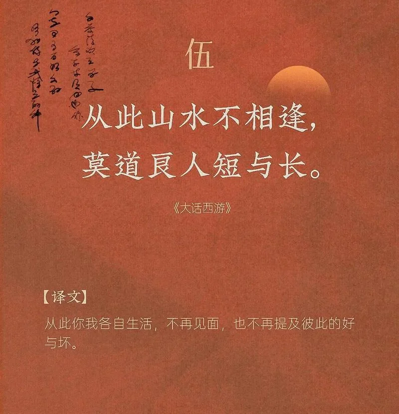 山水一程下一句_1