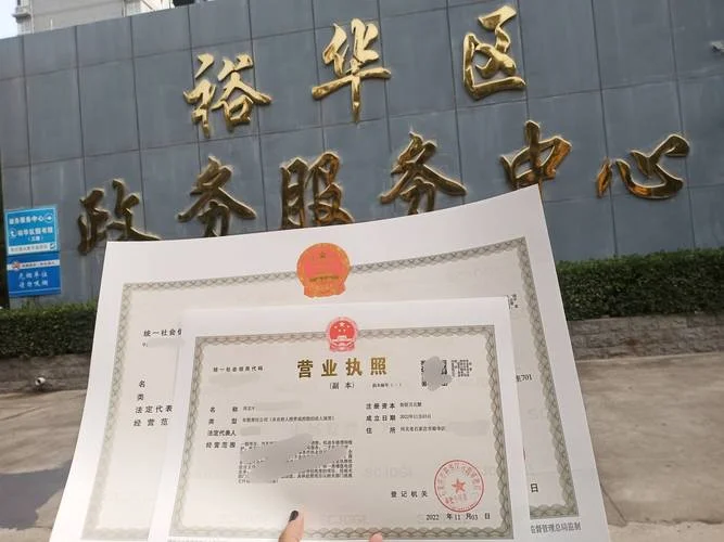 哪家公司办工商注册_2