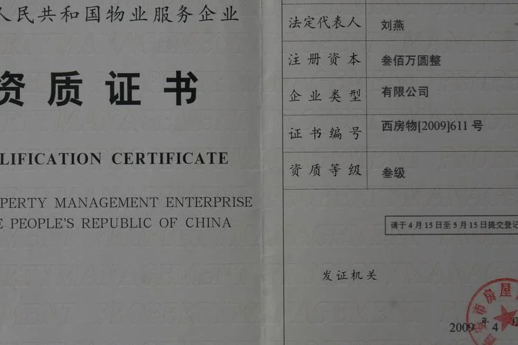 物业资格证书怎么报考多少钱-物业证报考费用解析