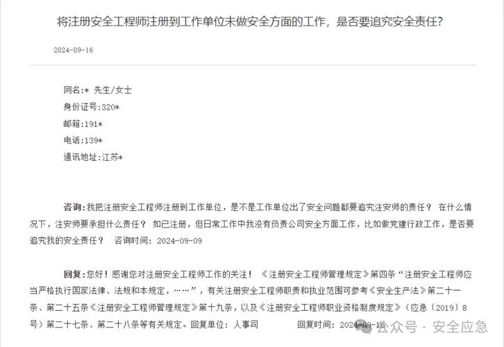 报考注册安全工程师需要什么条件_2