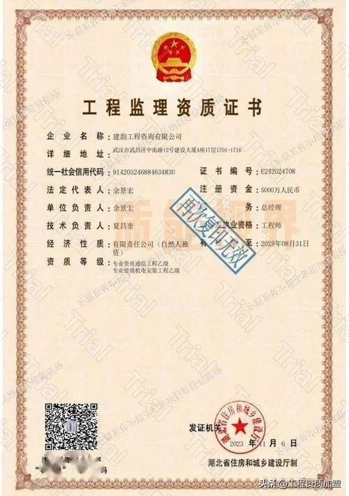 咨询丙级资质-咨询丙级资质