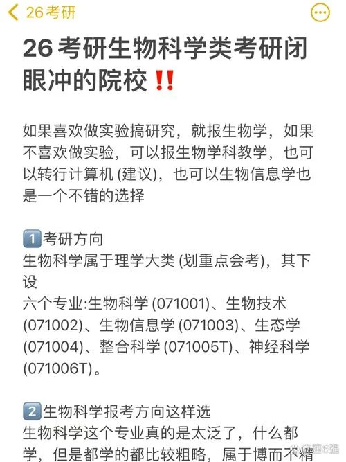 研究生报考专业和学校怎么选啊_1