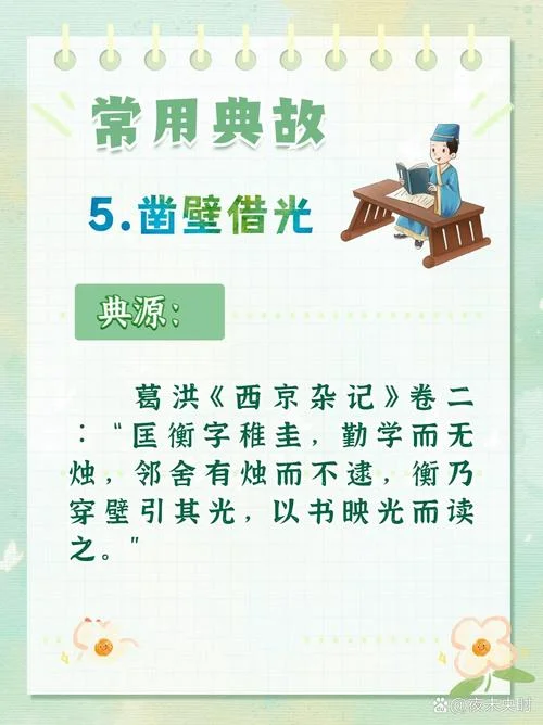 历史典故_1